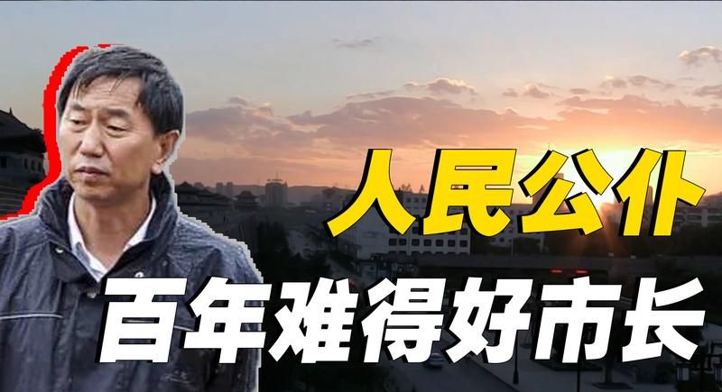 党大还是人民大,人民公仆只是一句口号吗?