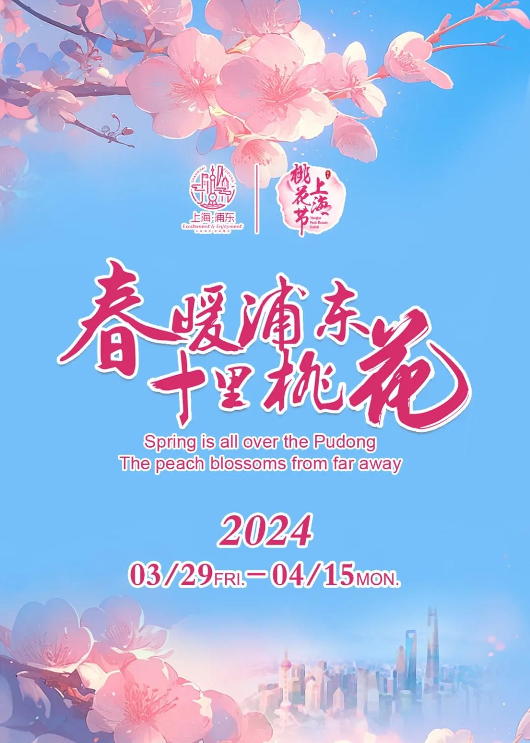 春游正当时，快来沪上这些地方游园、赏花吧！