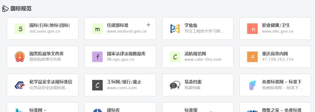 安全法规、规范、标准查询网站