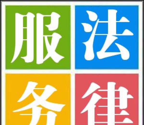 湖南省司法厅：做优法律服务“特色专区” 创新发展“政务＋法务”模式 - 宋马