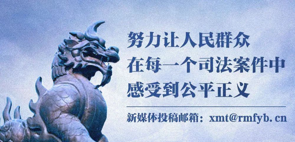 湖南高院党组传达学习党的二十届三中全会精神