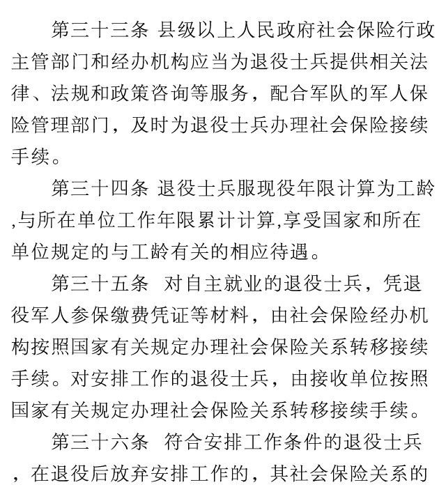 退役士兵:最新退役士兵安置政策发布(江西)