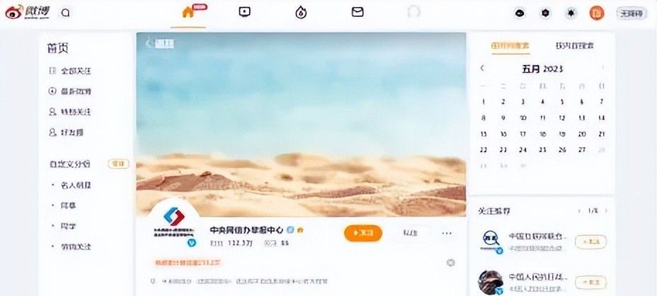 网络不是法外之地！违法和不良信息这么举报！