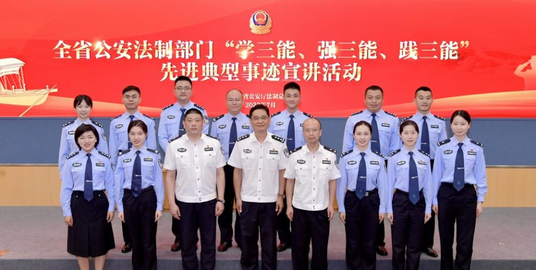 听12个感人故事，看公安法制人的“三能”担当 - 宋马