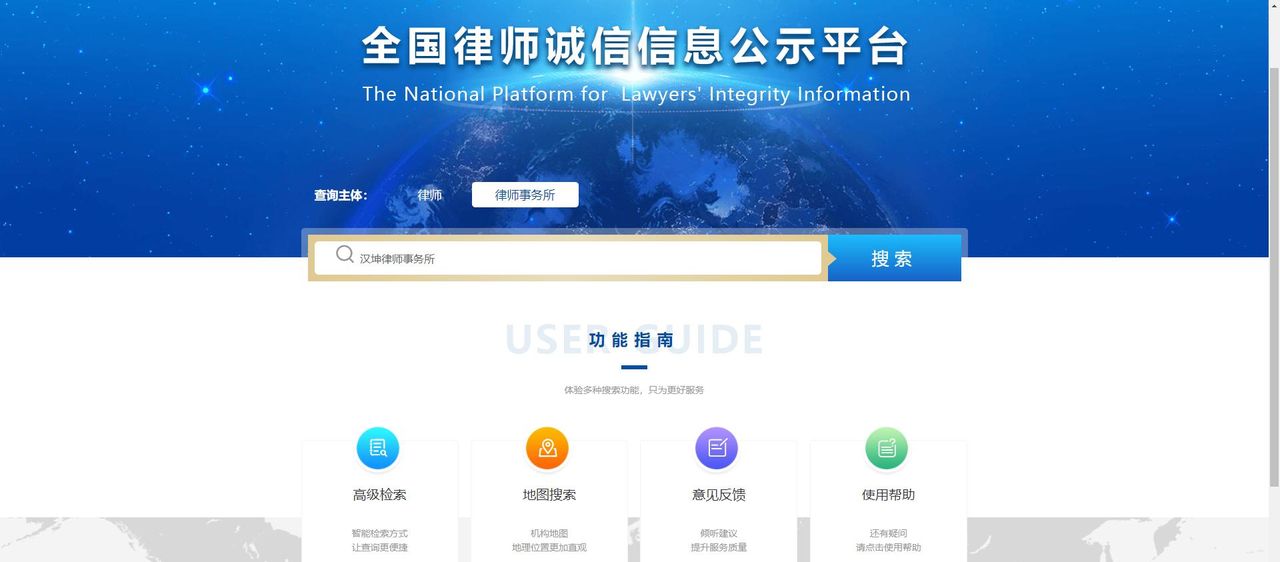 如何查询一个人是否为“假律师”