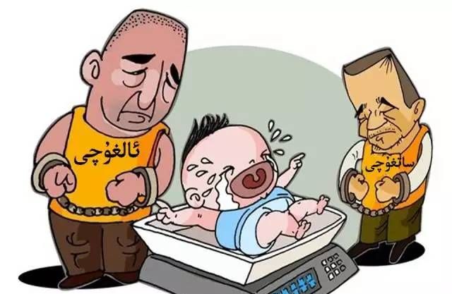 《刑法修正案(九)》汉—维双语版