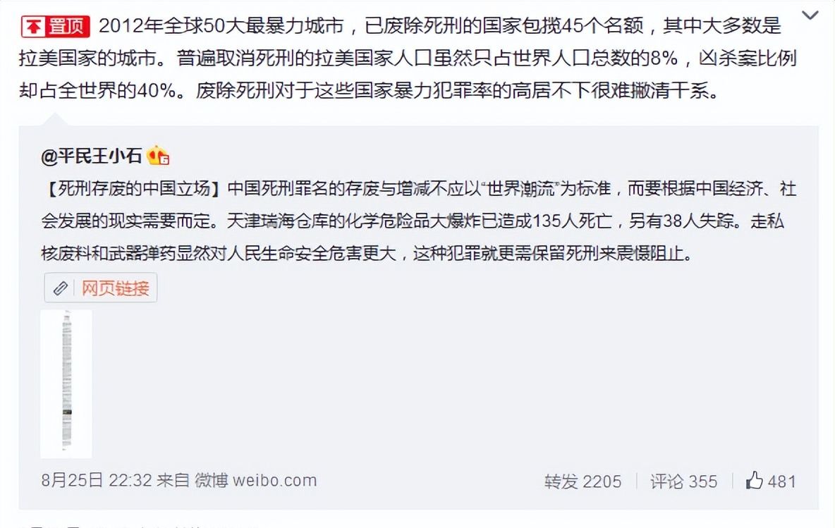 尹帅军：收台之战，与《刑法》修改，有什么内在关系？