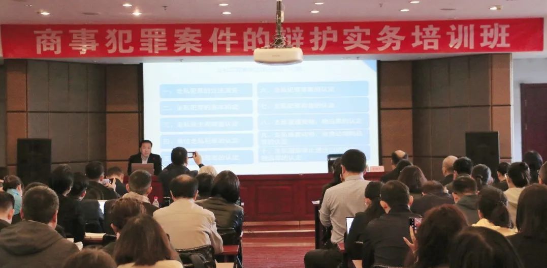 市检四分院两名干警应邀赴北京市律师协会授课