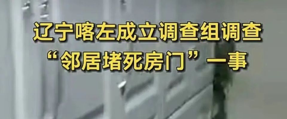 堵门邻居离世，这些意想不到的法律关系该咋办？ - 宋马