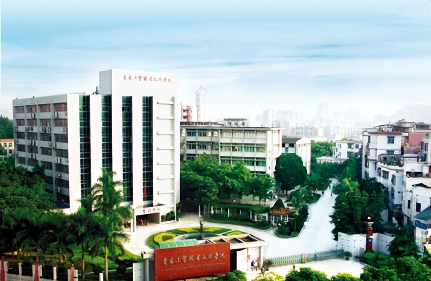 广东工贸职业技术学院——寻真求是、格物致知