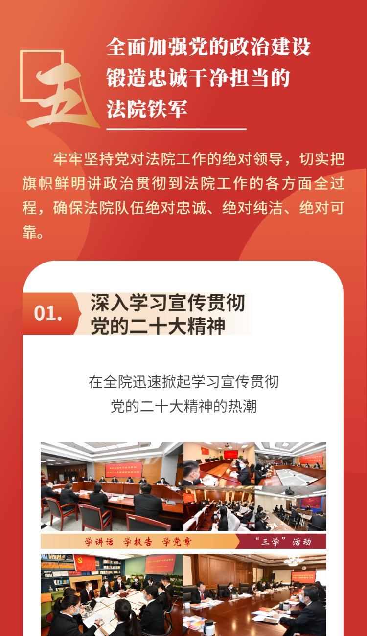 两会专刊｜一图速览北京市朝阳区人民法院工作报告