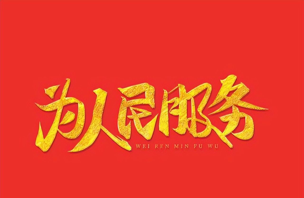 党大还是人民大,人民公仆只是一句口号吗?