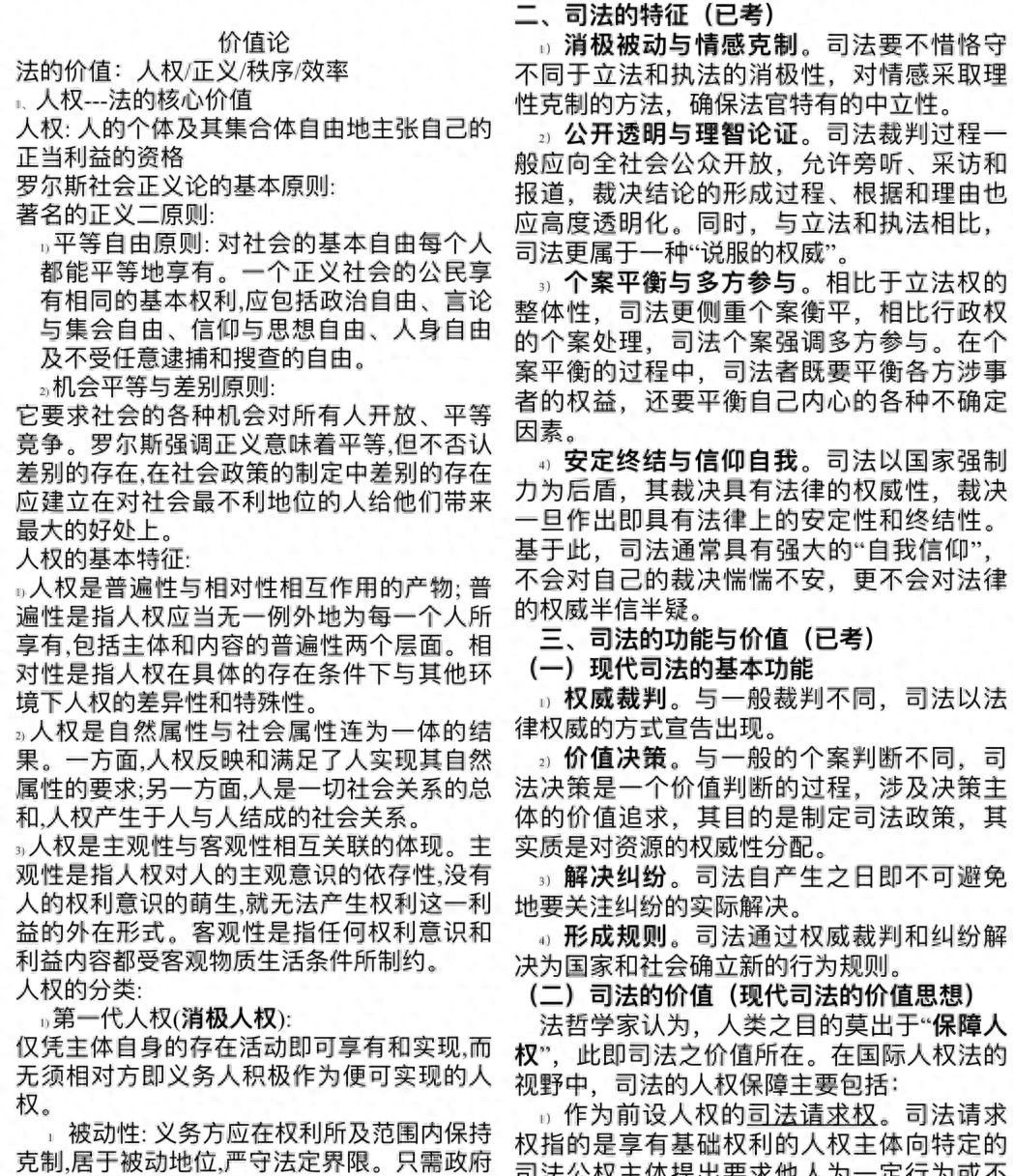 武汉大学宪法学与行政法学2025年考研成功上岸前辈复习经验分享 - 宋马
