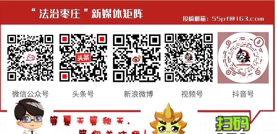 《山东法制报》头版刊发法治护航“榴花”香