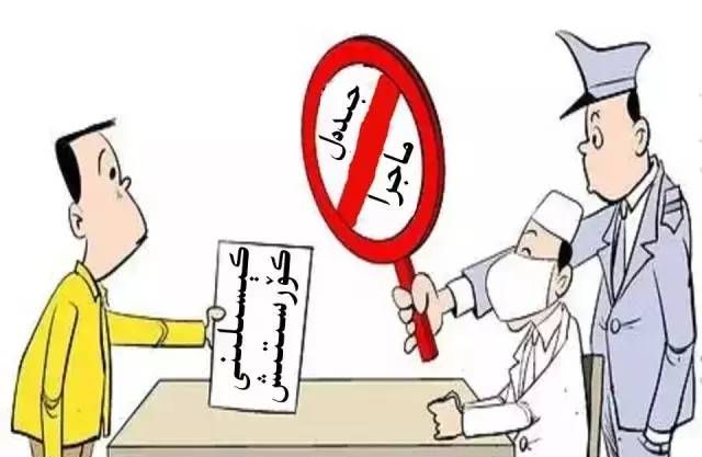 《刑法修正案(九)》汉—维双语版