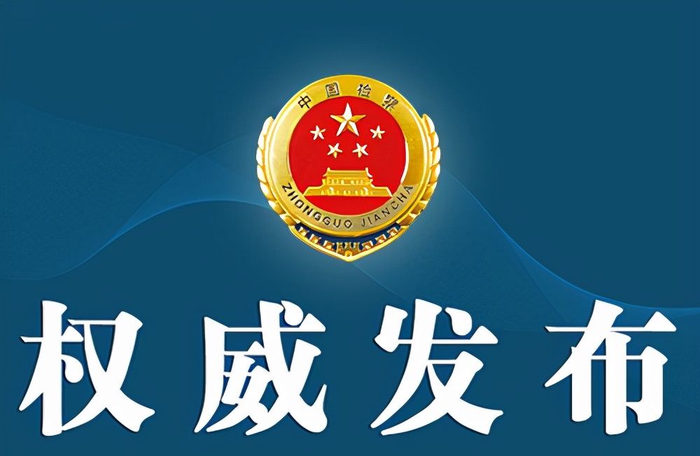 全文｜“两高”发布关于办理危害药品安全刑事案件适用法律若干问题的解释 - 宋马