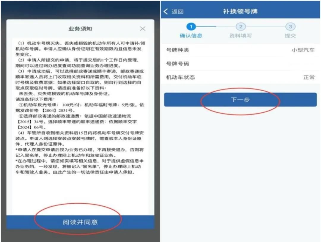 车牌损坏可以上路？请必定及时重办丨农村交通安全警示教育