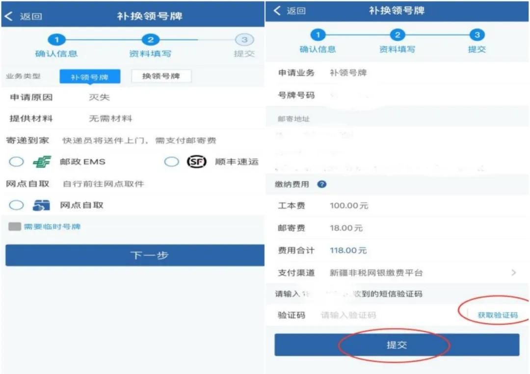 车牌损坏可以上路？请必定及时重办丨农村交通安全警示教育