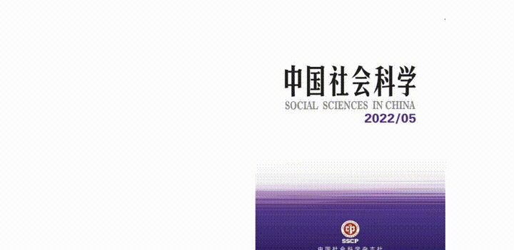 周佑勇：中国行政法学学术体系的构造 - 宋马