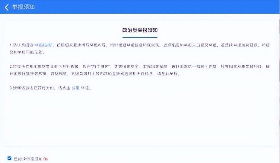 网络不是法外之地！违法和不良信息这么举报！