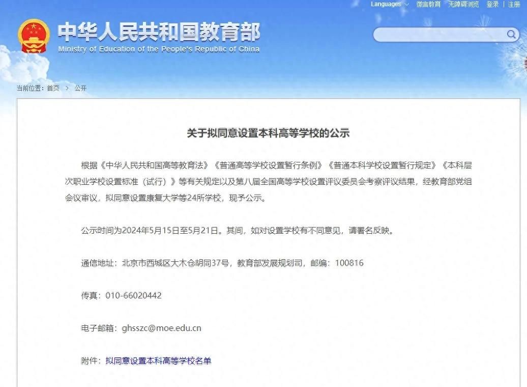 好消息！广东轻工职业学院正式升本、改名大学！ - 宋马