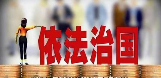 法律是国民道德的镜子——道德和法律的重大性