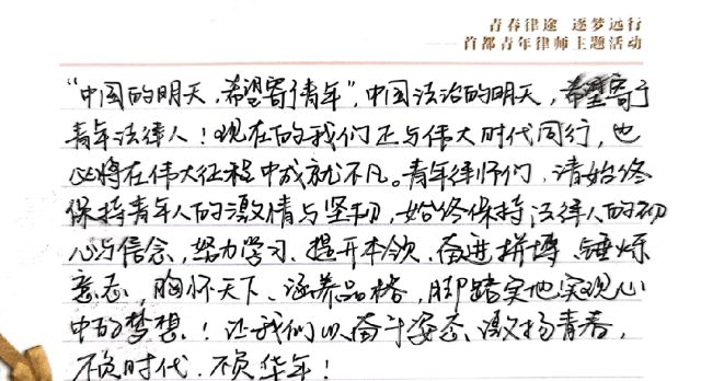北京市律师行业团委揭牌成立！