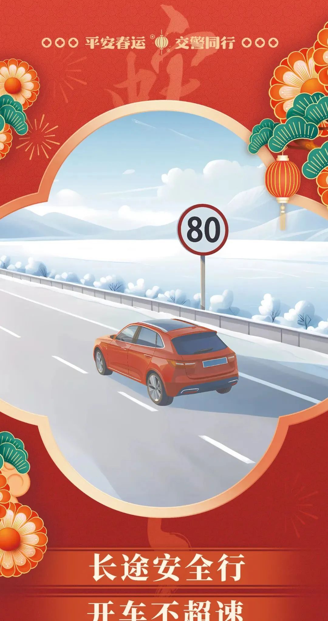 路口未按导向行驶 两车碰撞酿事故 | 平安春运 交警同行