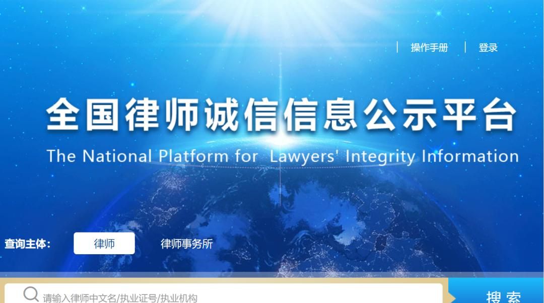 【关注】全国律师诚信信息公示平台正式对公众开放 - 宋马