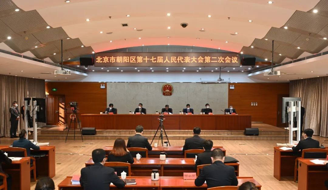 朝阳区第十七届人民代表大会第二次会议开幕 - 宋马