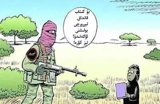 《刑法修正案(九)》汉—维双语版