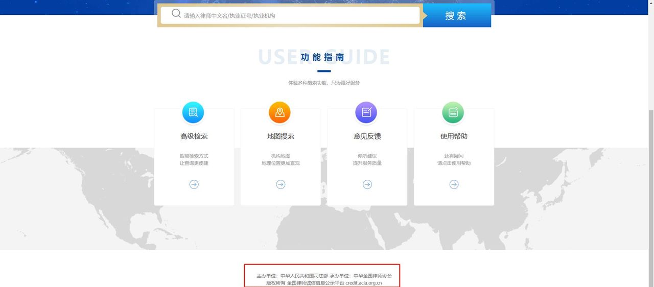 如何查询一个人是否为“假律师”