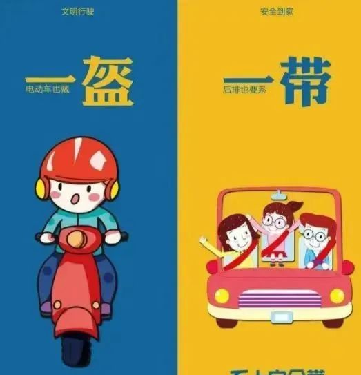 春节出行 “交通安全干货”请查收！