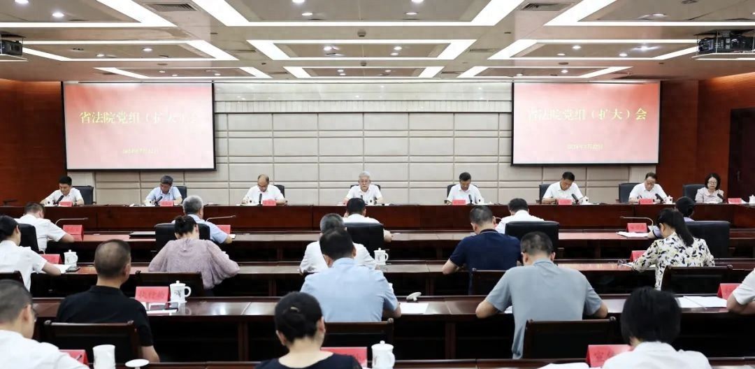 福建高院召开党组（扩大）会议传达学习党的二十届三中全会精神 - 宋马