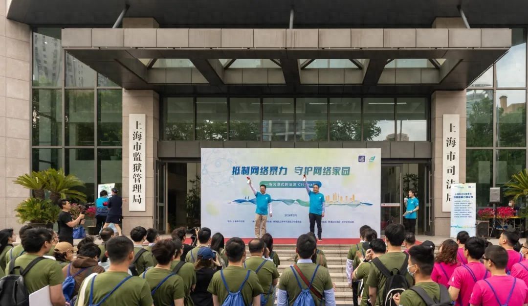 市司法局举办“抵制网络暴力，守护网络家园”主题定向活动 - 宋马