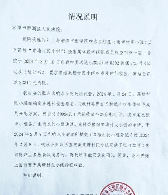 从“外嫁女”到维权者：刘女士土地补偿案揭示农村不公 - 宋马