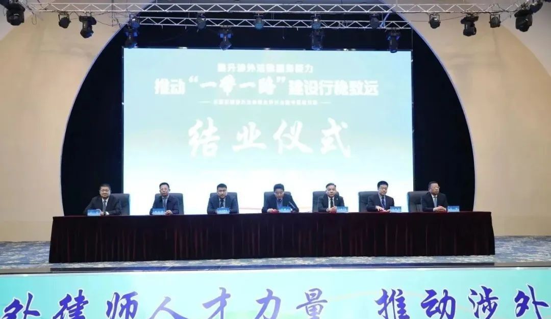 京蒙苏豫涉外法律服务专题培训班圆满结束