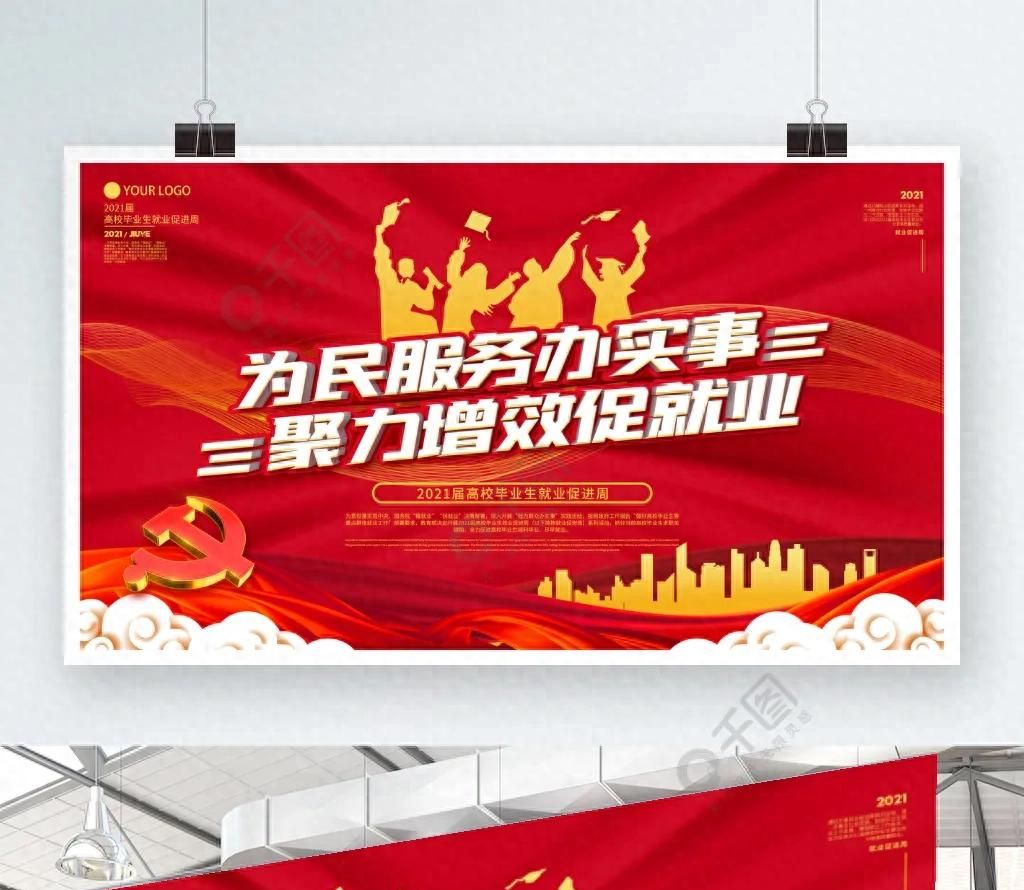 2025年促进就业、保障农民工工资等政策 - 宋马