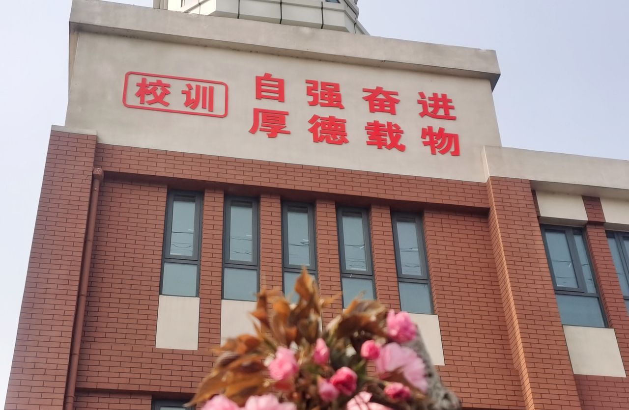 临沂爱丽斯高级中学开展“日常行为规范月”活动