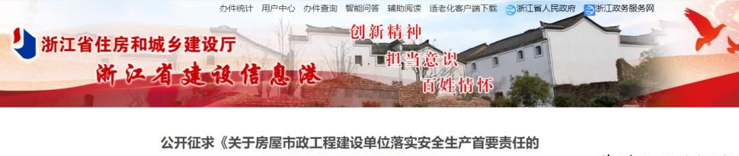 住建厅：建设单位对安全负首责！项目负责人应具备注安资格！ - 宋马