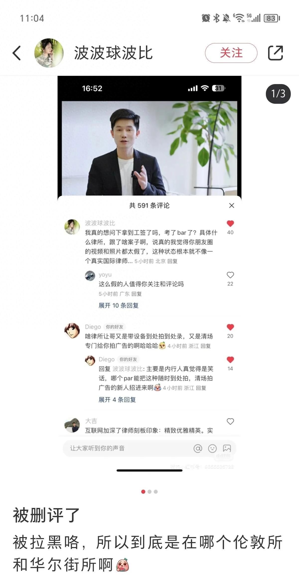 令人心动的offer第三季的王骁的“精英律师”是假人设？ - 宋马