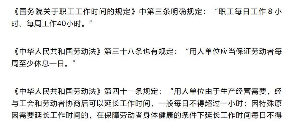 网传一深圳公司重新定义了8小时工作制，网友：又来挑战劳动法了