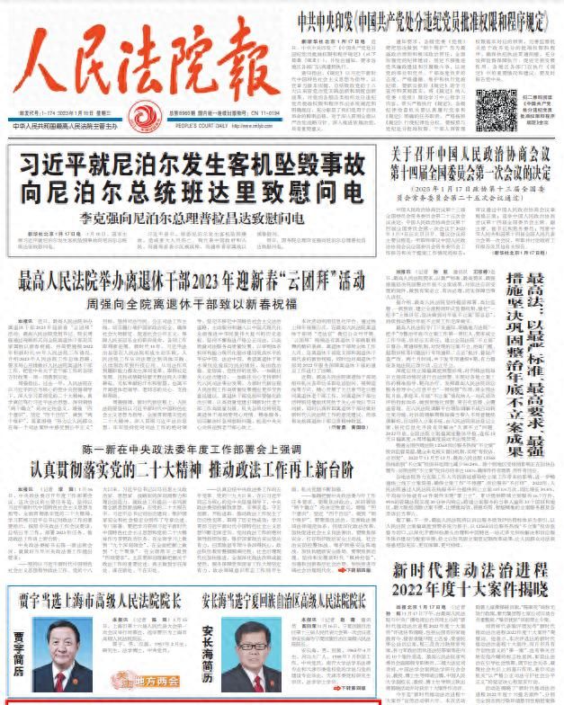 《中国民法典适用大全》出版发行 - 宋马