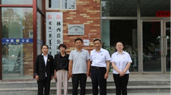 【法律援助】林西县法律援助中心惠民生新举措在县公证处设法援工作站 - 宋马