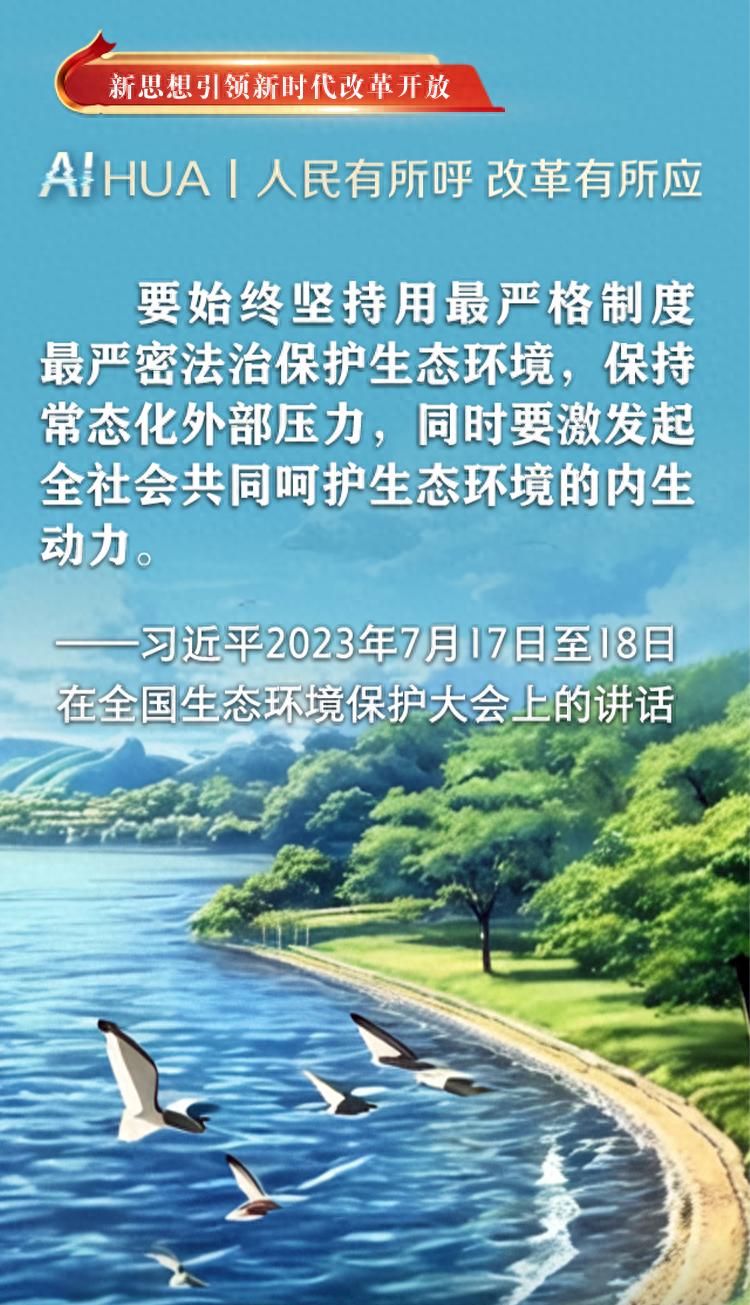 人民有所呼 改革有所应 - 宋马