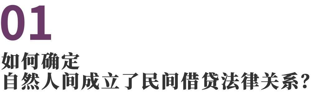 民间借贷的常见法律问题 | 法通识 - 宋马