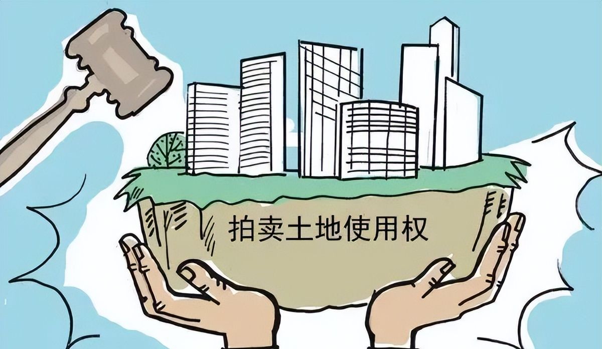 【“名楼”说法】第29期 国有土地使用权出让法条解析