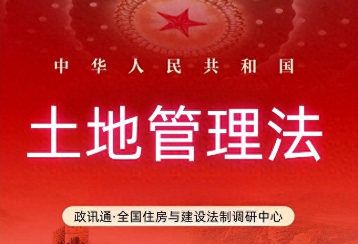 《土地管理法实施条例》明确，申请宅基地要这样做！ - 宋马