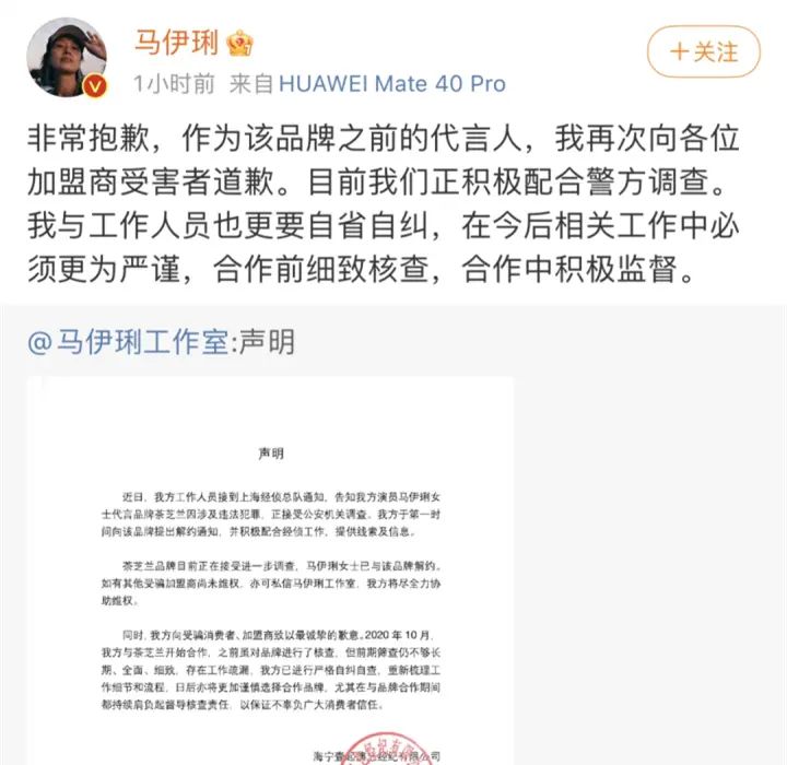 新华社痛批马伊琍汪涵等明星，违法代言虚假广告成了骗子的帮凶？