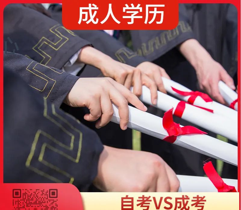 贵州成人本科报名条件—黔南州在职人员提升学历怎么报名?